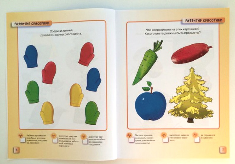 Книга «Тесты» из серии Умные книги для детей от 2 до 3 лет в новой обложке  